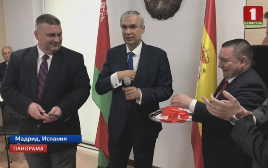 В Мадриде открылся офис посольства Беларуси в Испании