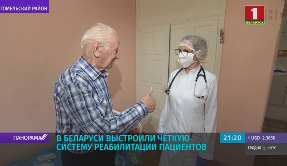 В Беларуси выстроили четкую систему реабилитации пациентов