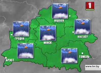 Погода на территории Беларуси в пятницу, 14 апреля