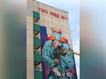 Павел Дорофеев - В Уфе на здании Республиканского кожвендиспансера появится масштабное граффити - ufatime.ru - Уфа