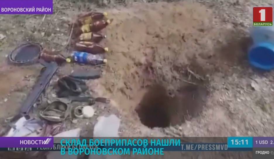 Склад боеприпасов нашли в Вороновском районе