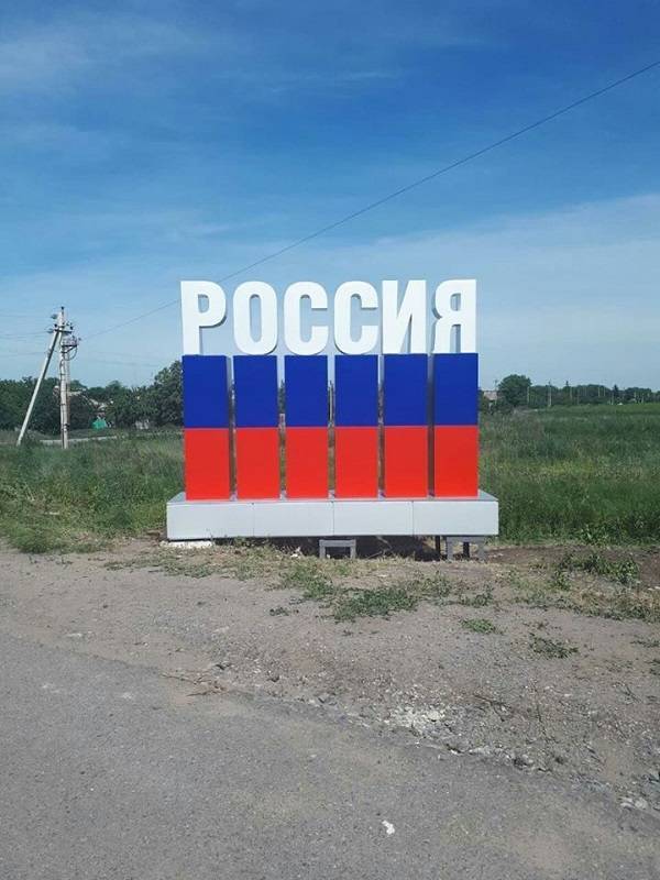 Россия продолжает ползучую аннексию Донбасса: фото вторжения