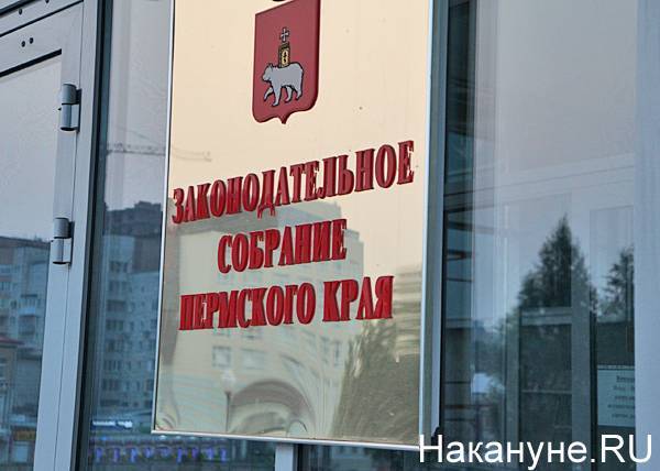 Депутаты Прикамья утвердили дату выборов губернатора