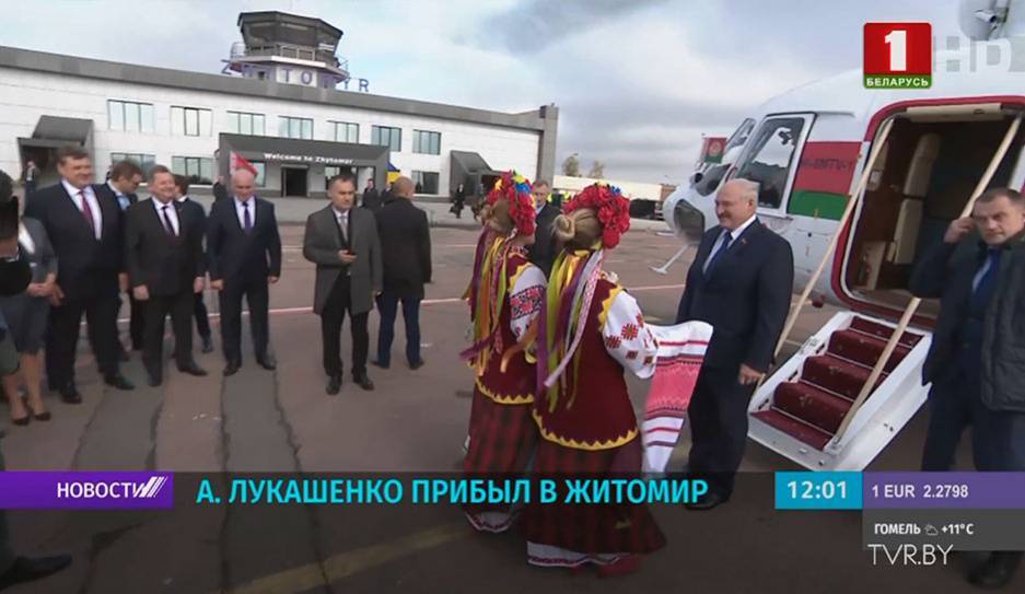 Президент Беларуси прибыл с рабочим визитом в Житомир