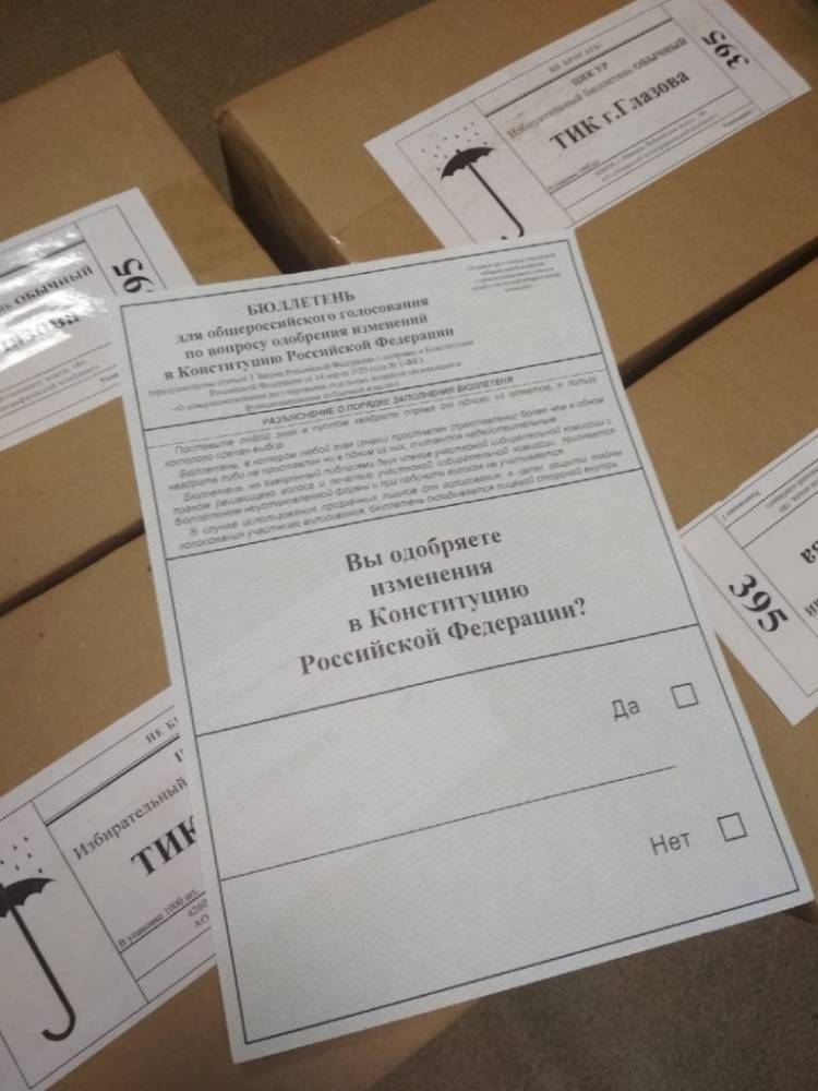 В Глазов поступили бюллетени для голосования по поправкам к Конституции РФ