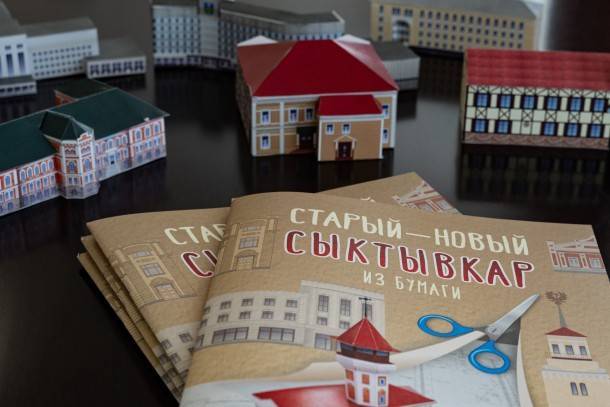 Мэру Сыктывкара презентовали книгу-подарок к юбилею столицы Коми