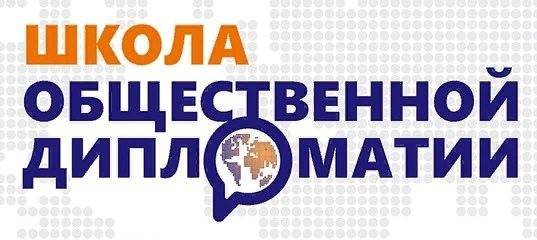Первый тренинг «Школы общественного дипломата» прошёл в Ульяновске