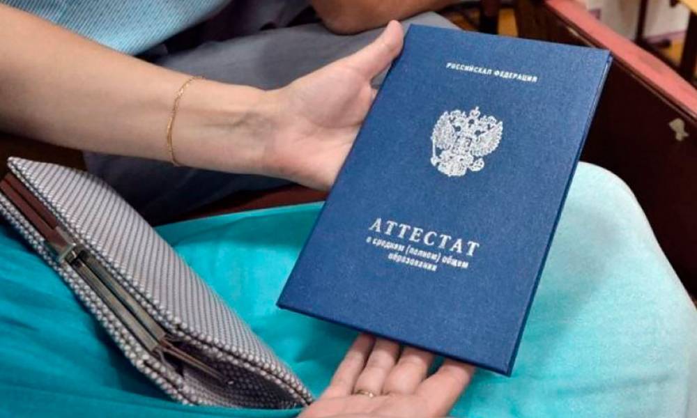 Российским выпускникам выдали «незаконные» аттестаты