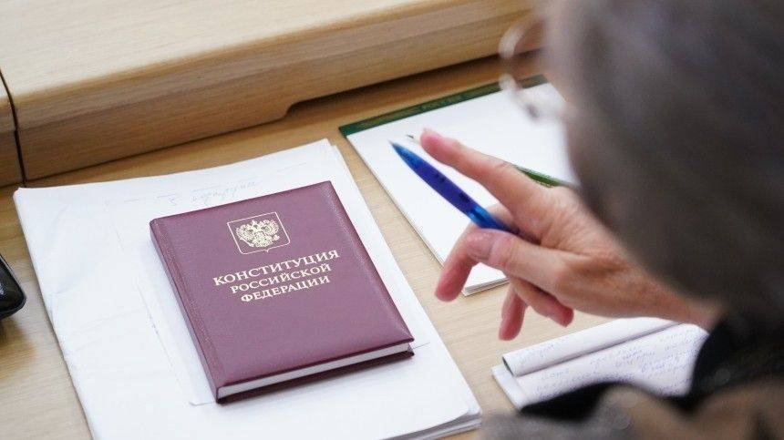 Где узнать информацию о предлагаемых к одобрению поправках в Конституцию РФ