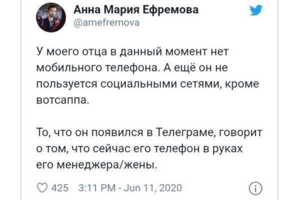 Дочь Михаила Ефремова прокомментировала регистрацию актёра в Telegram