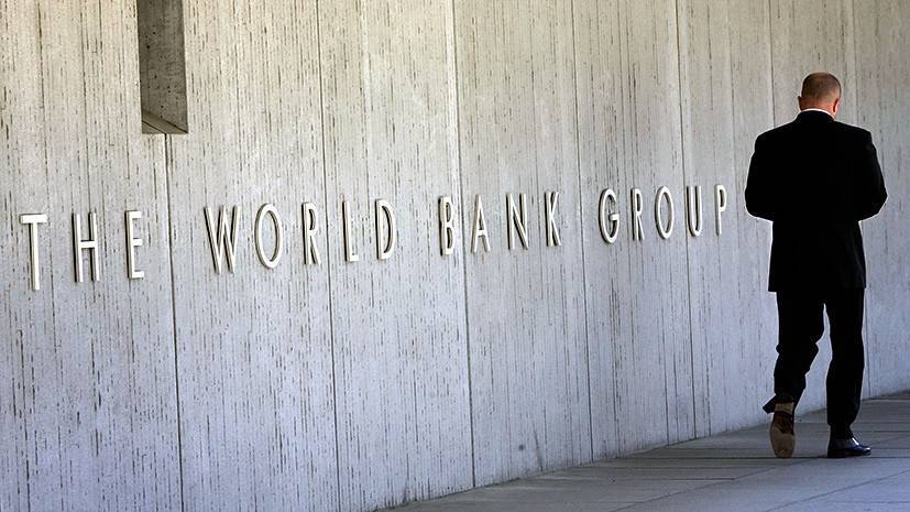 Украина ожидает получить €1 млрд от Всемирного банка в течение месяца