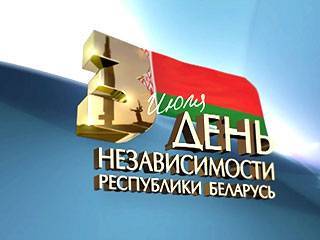 Глава государства Александр Лукашенко поздравил соотечественников c Днем Независимости Республики Беларусь