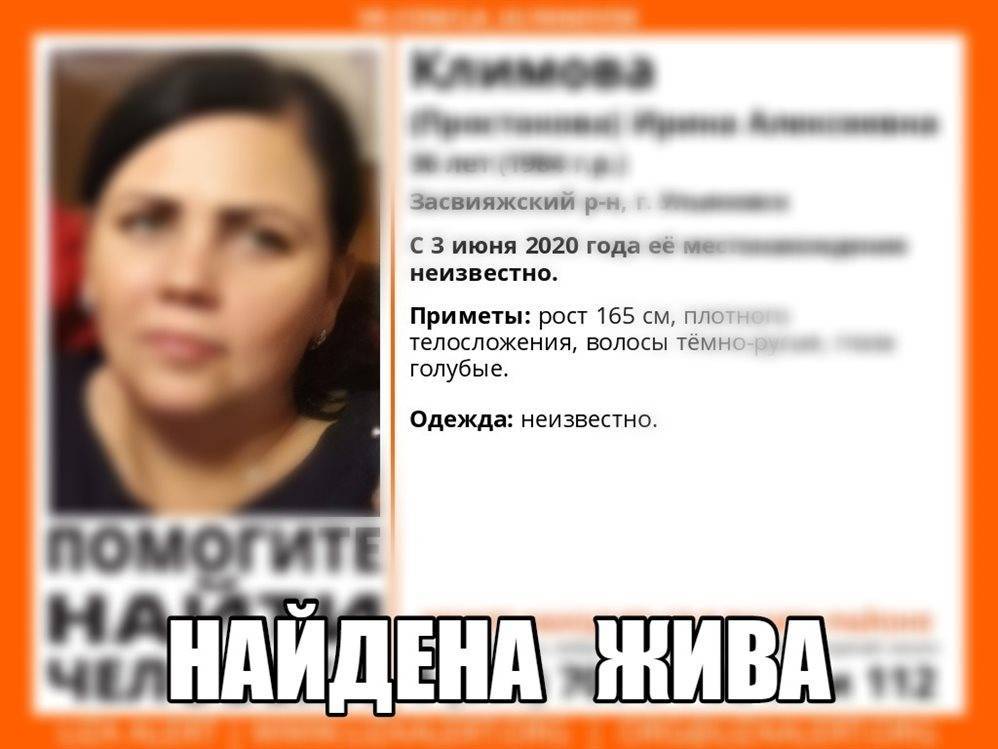 Пропавшая в Засвияжье Ульяновска 36-летняя женщина найдена