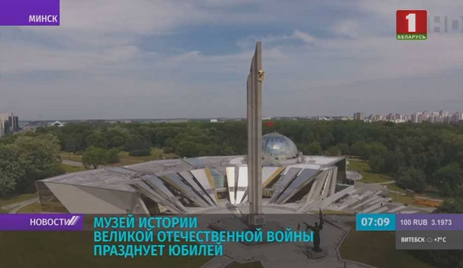 Музей истории Великой Отечественной войны празднует 75-летний юбилей