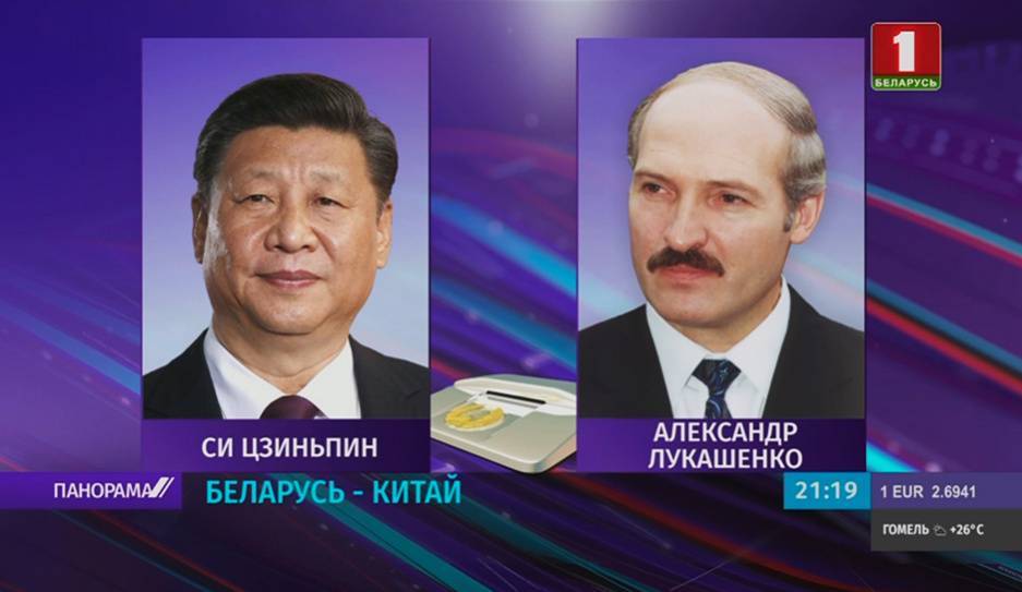 Сегодня состоялся телефонный разговор Президента Беларуси с Председателем КНР Си Цзиньпином