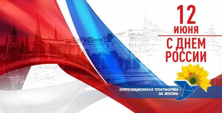 Партия Медведчука поздравила захватчиков с Днем России от имени Украины