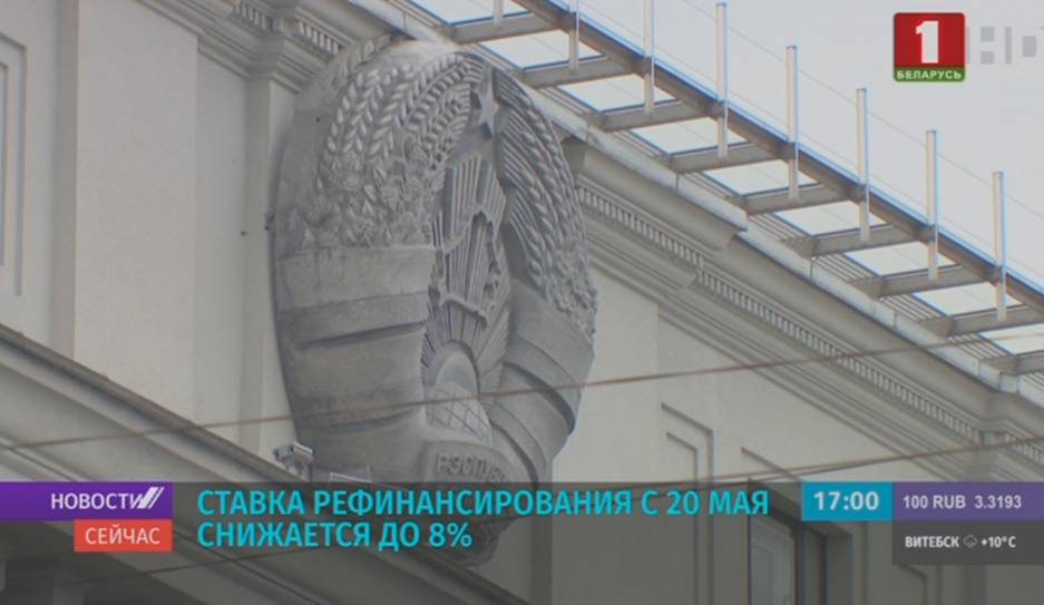 Нацбанк прогнозирует уровень инфляции в Беларуси не выше 5-6 % по итогу года