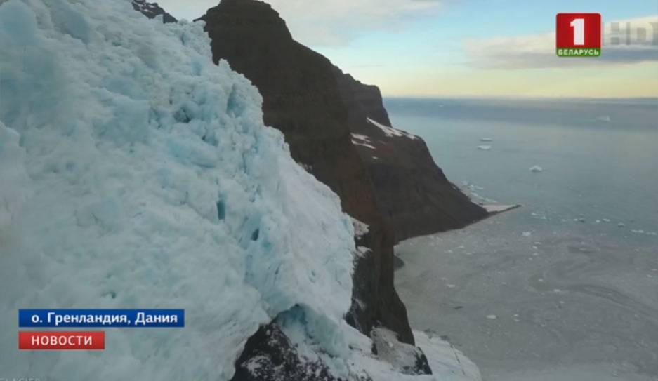 Изменение климата принесло Гренландии неожиданные угрозы в виде желания США приобрести остров