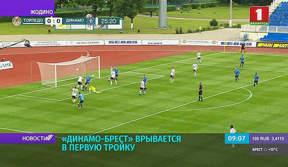 Главный матч 13-го тура чемпионата Беларуси по футболу пройдет сегодня на "Борисов-Арене"