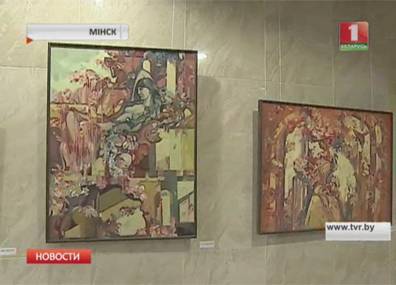 В Национальной библиотеке Беларуси вспоминали художника Федора Ястреба
