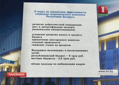 Глава государства подписал Указ "О мерах по повышению эффективности социально-экономического комплекса страны"