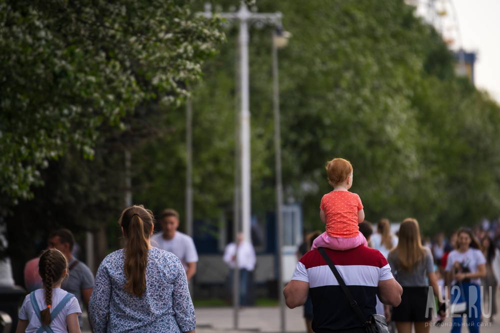 Кузбасс вошёл в топ-20 регионов России по благосостоянию семей с детьми