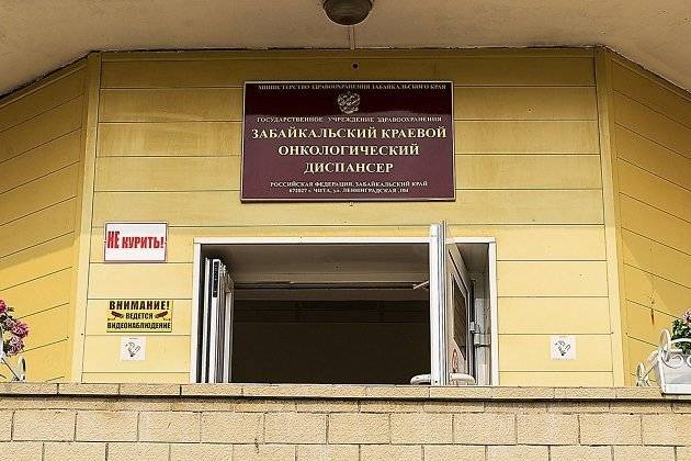 Онкодиспансер в Чите открыл поликлинику для консультаций после карантина из-за