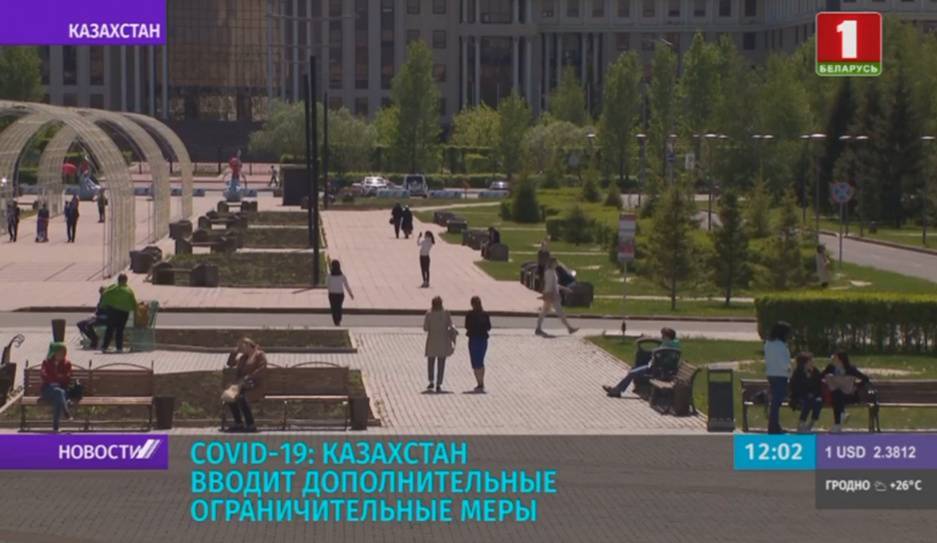 Казахстан вновь уходит на карантин
