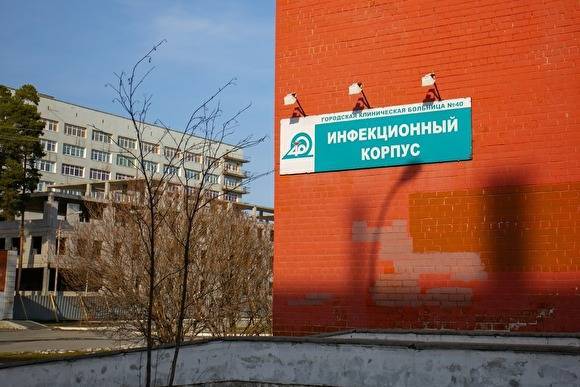 Куйвашев: в Свердловской области занято 81,4% коек для пациентов с коронавирусом