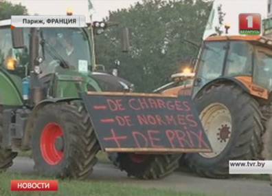 В Париже из-за забастовки фермеров практически парализовано дорожное движение