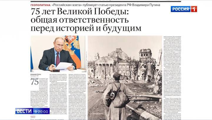 "Нам всем нужны правда и объективность": Путин призвал Запад по-честному отнестись к истории
