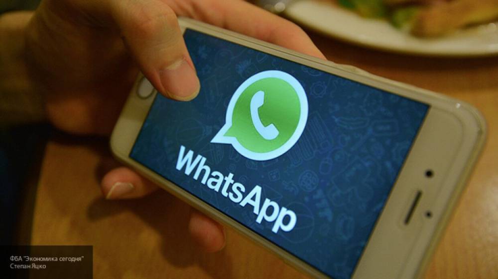 Новый вид мошенничества грозит пользователям WhatsApp