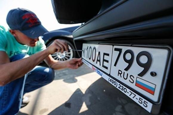 В России появятся новые трехзначные коды регионов на автомобильных номерах