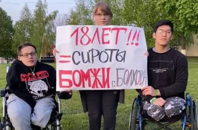 «Мы бомжи»: Сироты-инвалиды из детского дома-интерната под Орлом записали видеообращение к Путину