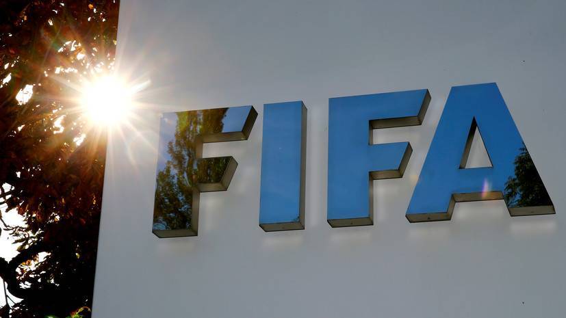 ФИФА призвала не наказывать футболистов, выразивших солидарность с протестами из-за гибели Флойда