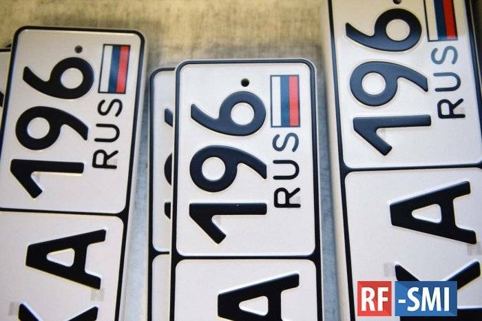 В России появятся новые трехзначные коды регионов на автомобильных номерах