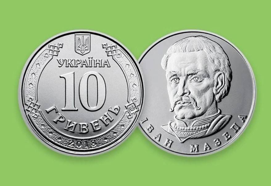 С 3 июня в оборот введут монету номиналом 10 гривен