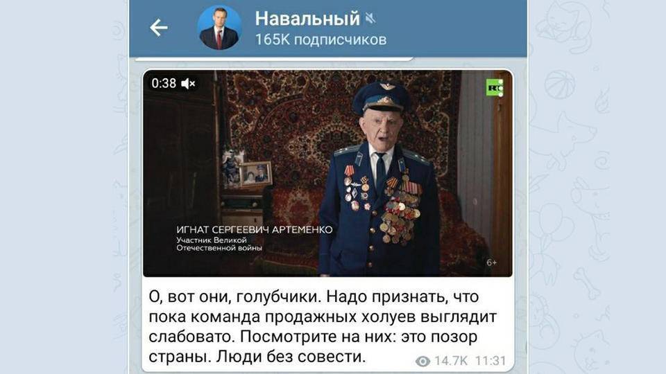 Навальный назвал ветерана Великой Отечественной войны «продажным холуем»
