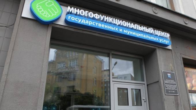 Администрация Выборгского района напоминает о режиме работы МФЦ в "красной" зоне