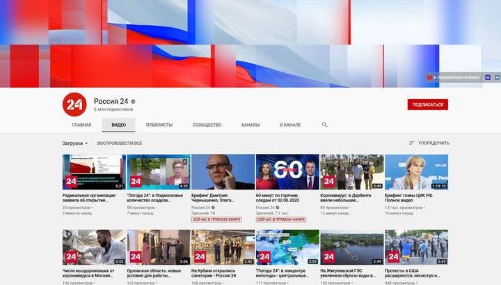 5 миллионов подписчиков: YouTube-канал "России 24" бьет собственные рекорды
