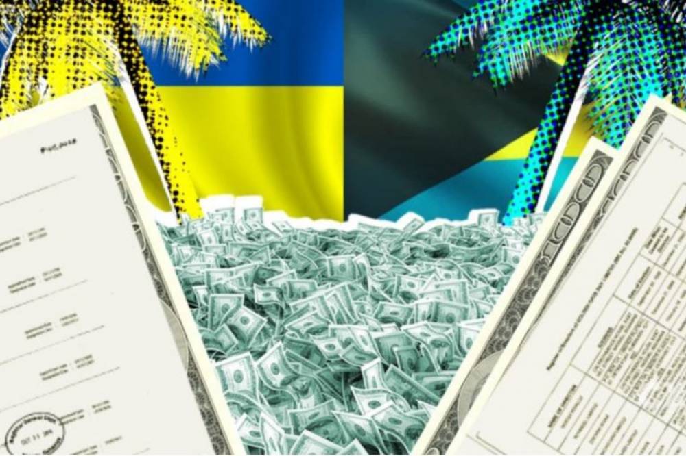 Украинские экс-нардепы, госслужащие и олигархи: Опубликованы тысячи документов про оффшорные фирмы на Багамских островах