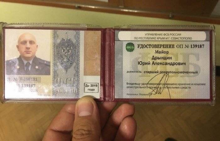 Перешедший на службу в ФСБ экс-сотрудник СБУ Украины оказался наркоторговцем