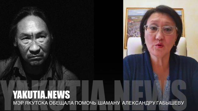 В деле «шамана» мэр Якутска явила женское лицо местной этнократии