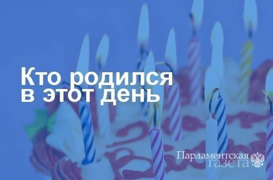 Кто родился 21 июня