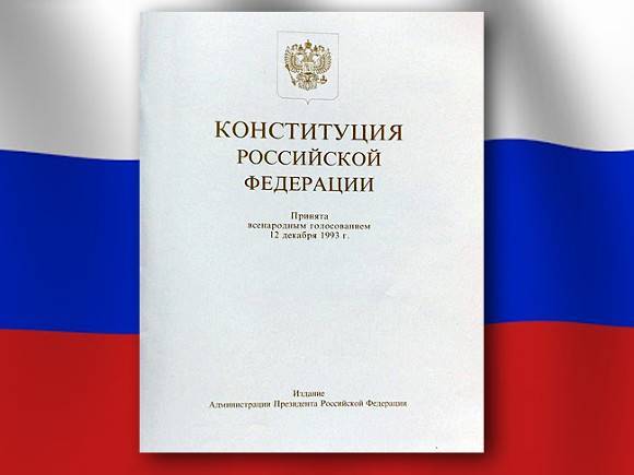 Еврокомиссия раскритиковала одну из поправок в Конституцию РФ