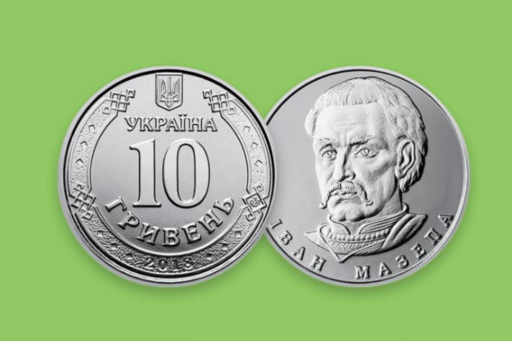 В Украине запустилась в оборот монета номиналом 10 гривен: фото новинки