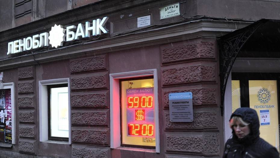 Топ-менеджеры "Леноблбанка" избежали взыскания более 1,3 млрд рублей