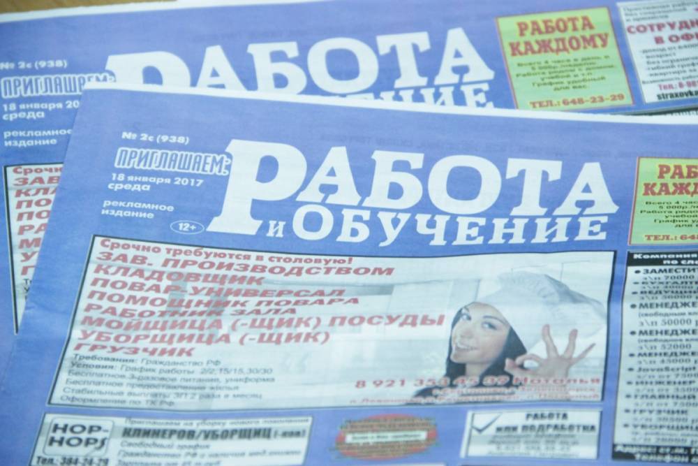 В Петербурге зафиксировали самый низкий по России уровень безработицы