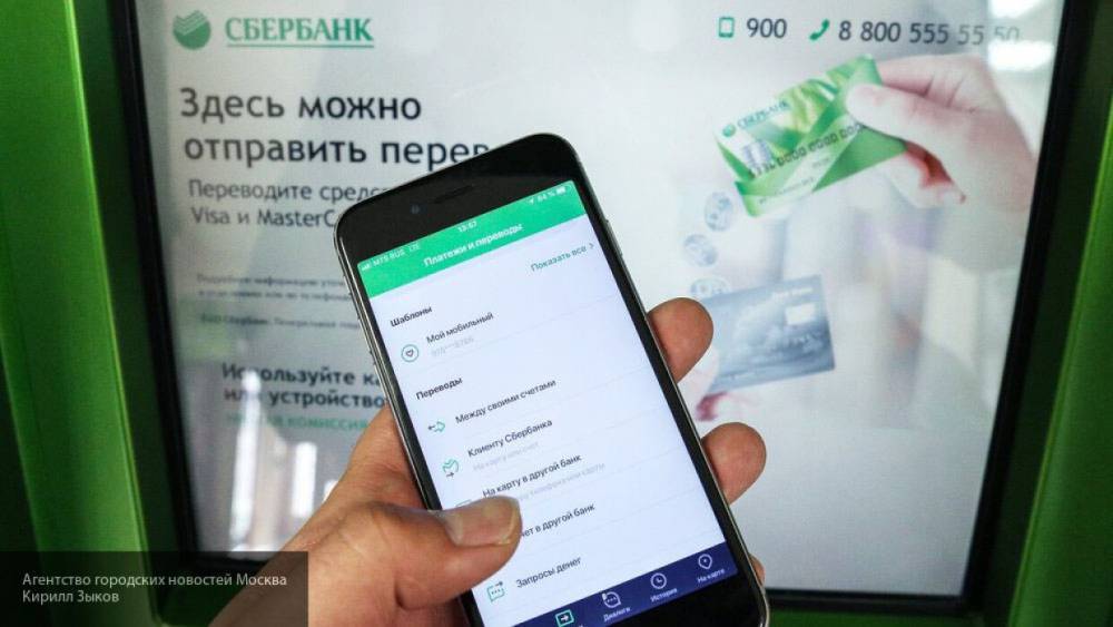 Сбербанк отменяет "банковский роуминг" по России