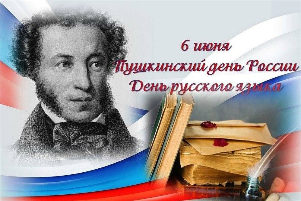 Во Дворце книги организуют литературно-познавательную программу «Здравствуй, Пушкин!»